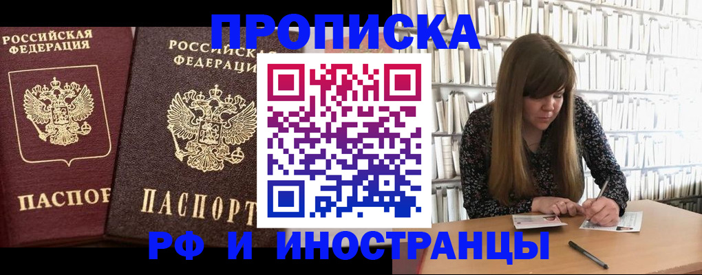 временная регистрация в Лыткарино