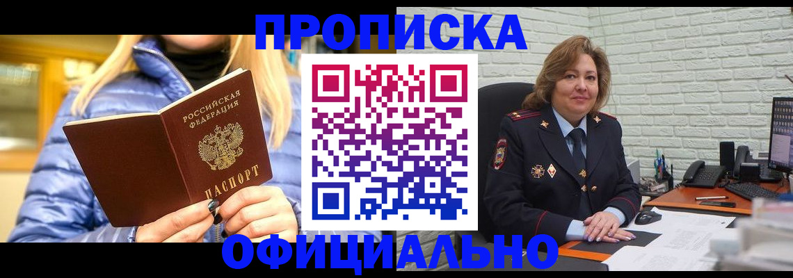временная регистрация в Лыткарино